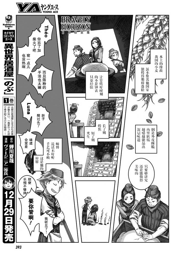 Nein韩漫全集-第02话无删减无遮挡章节图片 