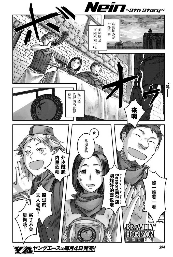 Nein韩漫全集-第02话无删减无遮挡章节图片 