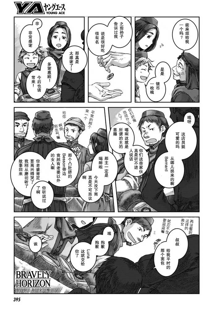 Nein韩漫全集-第02话无删减无遮挡章节图片 