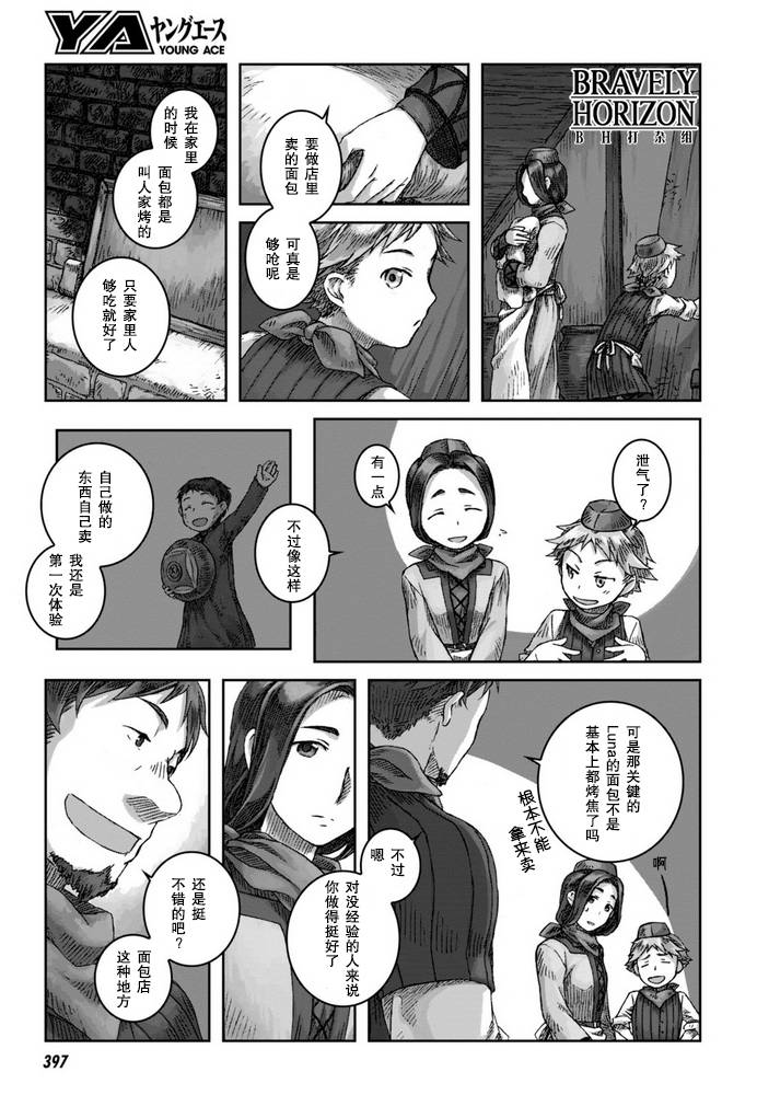 Nein韩漫全集-第02话无删减无遮挡章节图片 