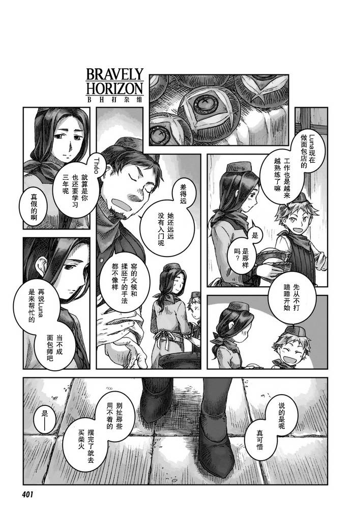 Nein韩漫全集-第02话无删减无遮挡章节图片 