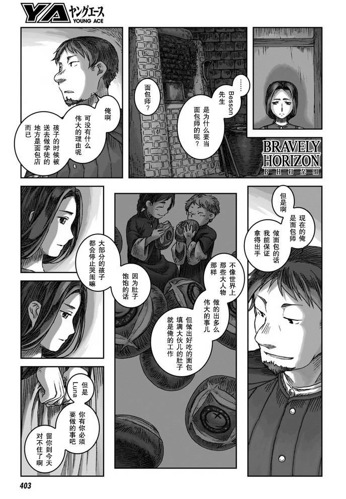 Nein韩漫全集-第02话无删减无遮挡章节图片 