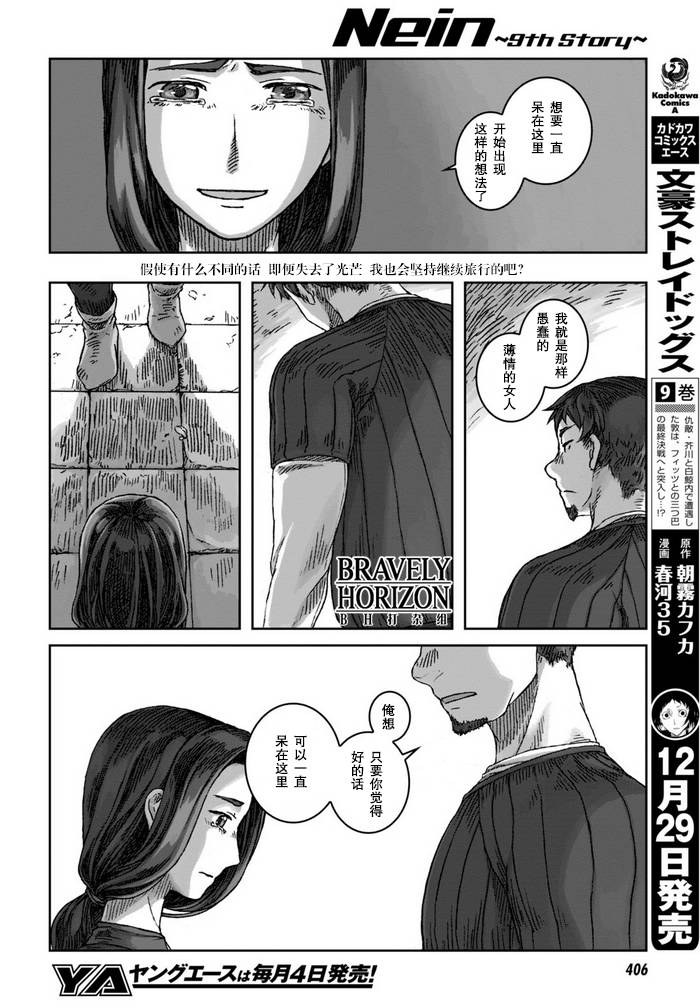 Nein韩漫全集-第02话无删减无遮挡章节图片 