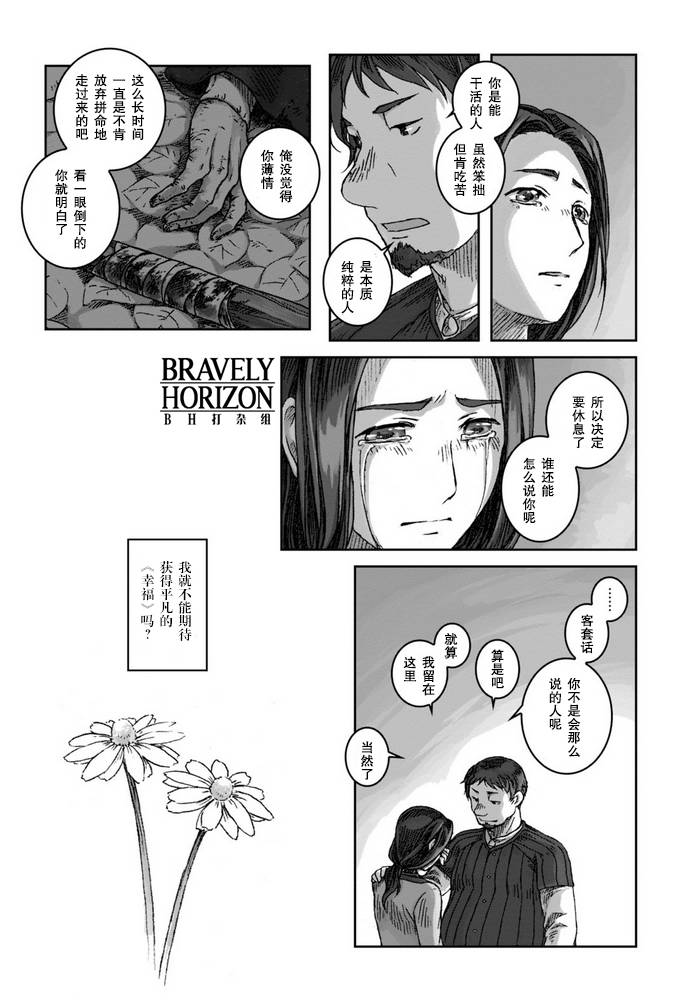 Nein韩漫全集-第02话无删减无遮挡章节图片 