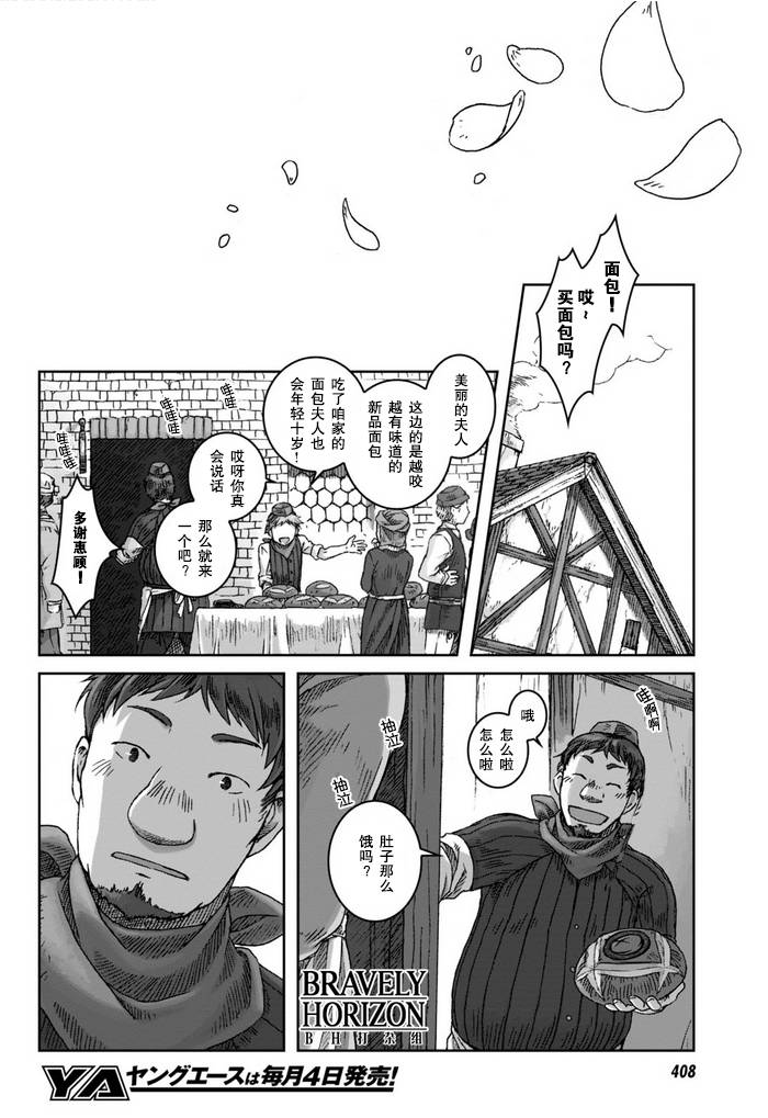 Nein韩漫全集-第02话无删减无遮挡章节图片 