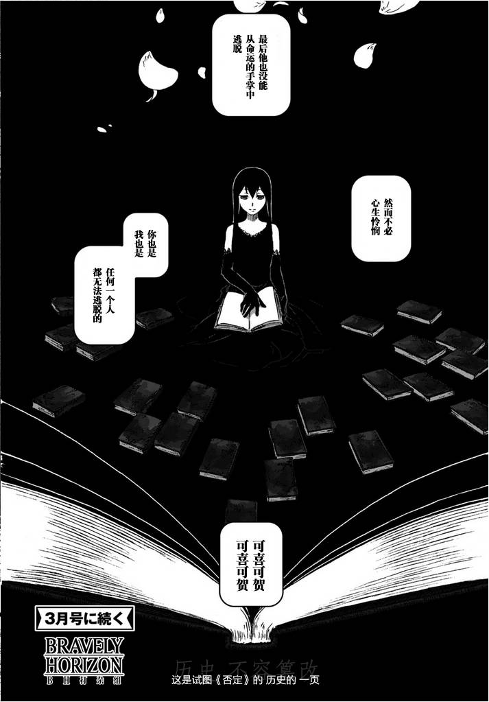 Nein韩漫全集-第02话无删减无遮挡章节图片 