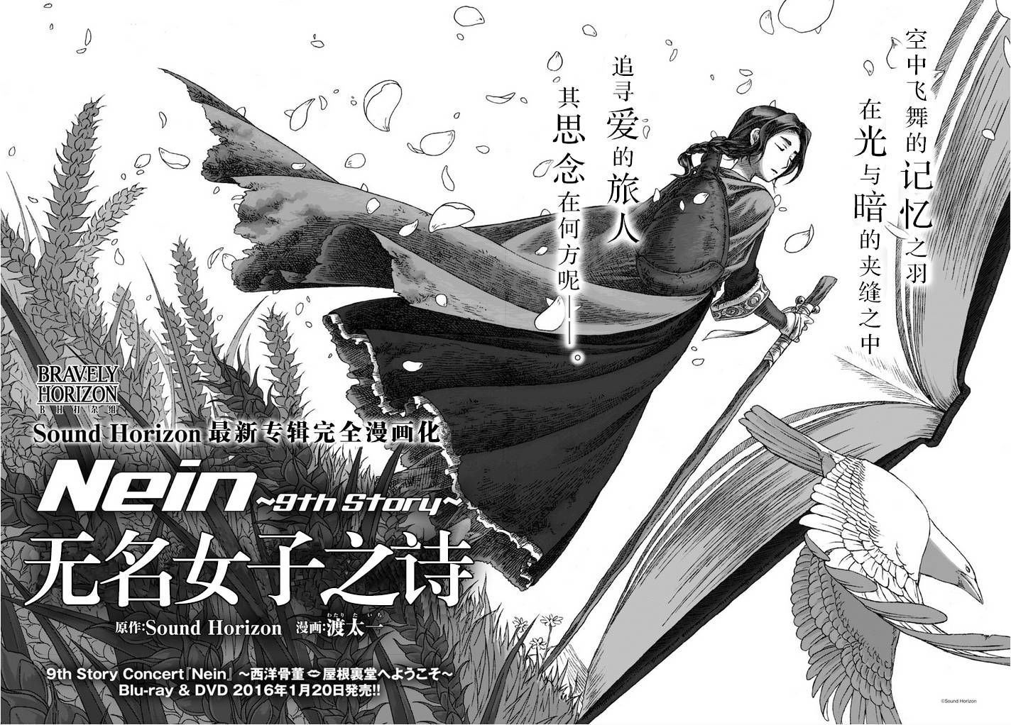 Nein韩漫全集-第02话无删减无遮挡章节图片 