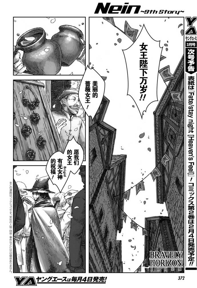 Nein韩漫全集-第02话无删减无遮挡章节图片 