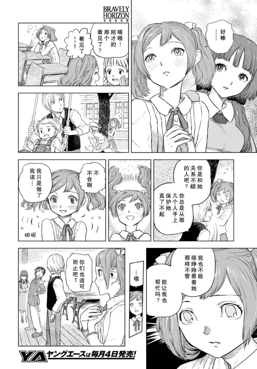 Nein韩漫全集-第03话无删减无遮挡章节图片 