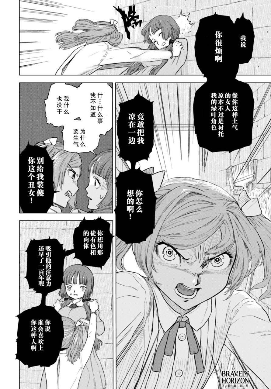 Nein韩漫全集-第03话无删减无遮挡章节图片 