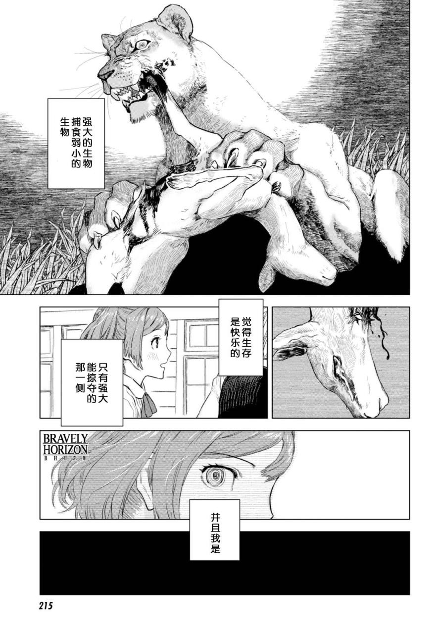 Nein韩漫全集-第03话无删减无遮挡章节图片 