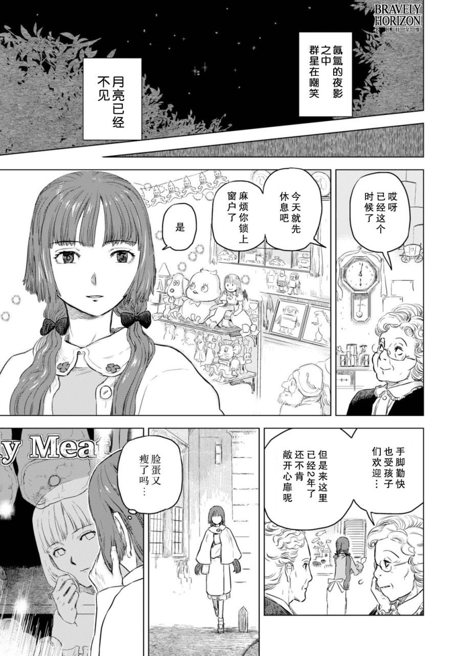 Nein韩漫全集-第03话无删减无遮挡章节图片 
