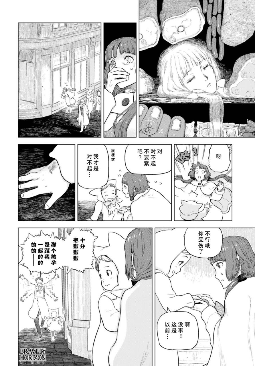 Nein韩漫全集-第03话无删减无遮挡章节图片 