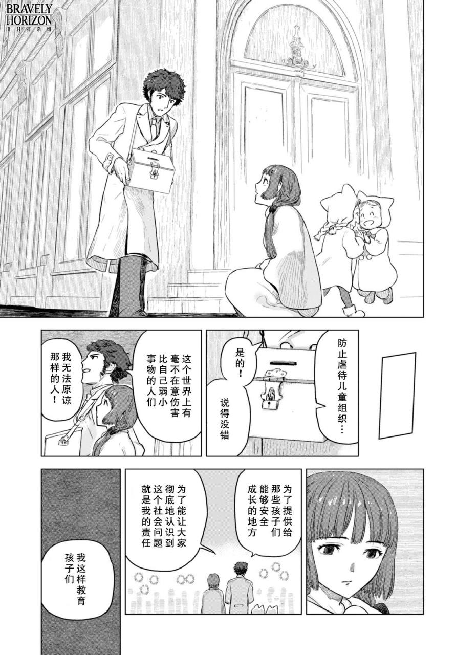 Nein韩漫全集-第03话无删减无遮挡章节图片 