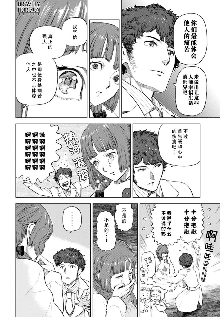 Nein韩漫全集-第03话无删减无遮挡章节图片 