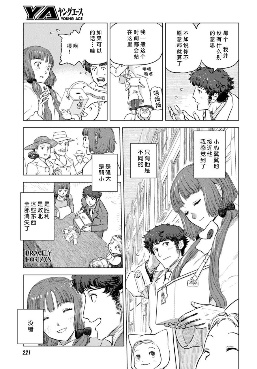 Nein韩漫全集-第03话无删减无遮挡章节图片 