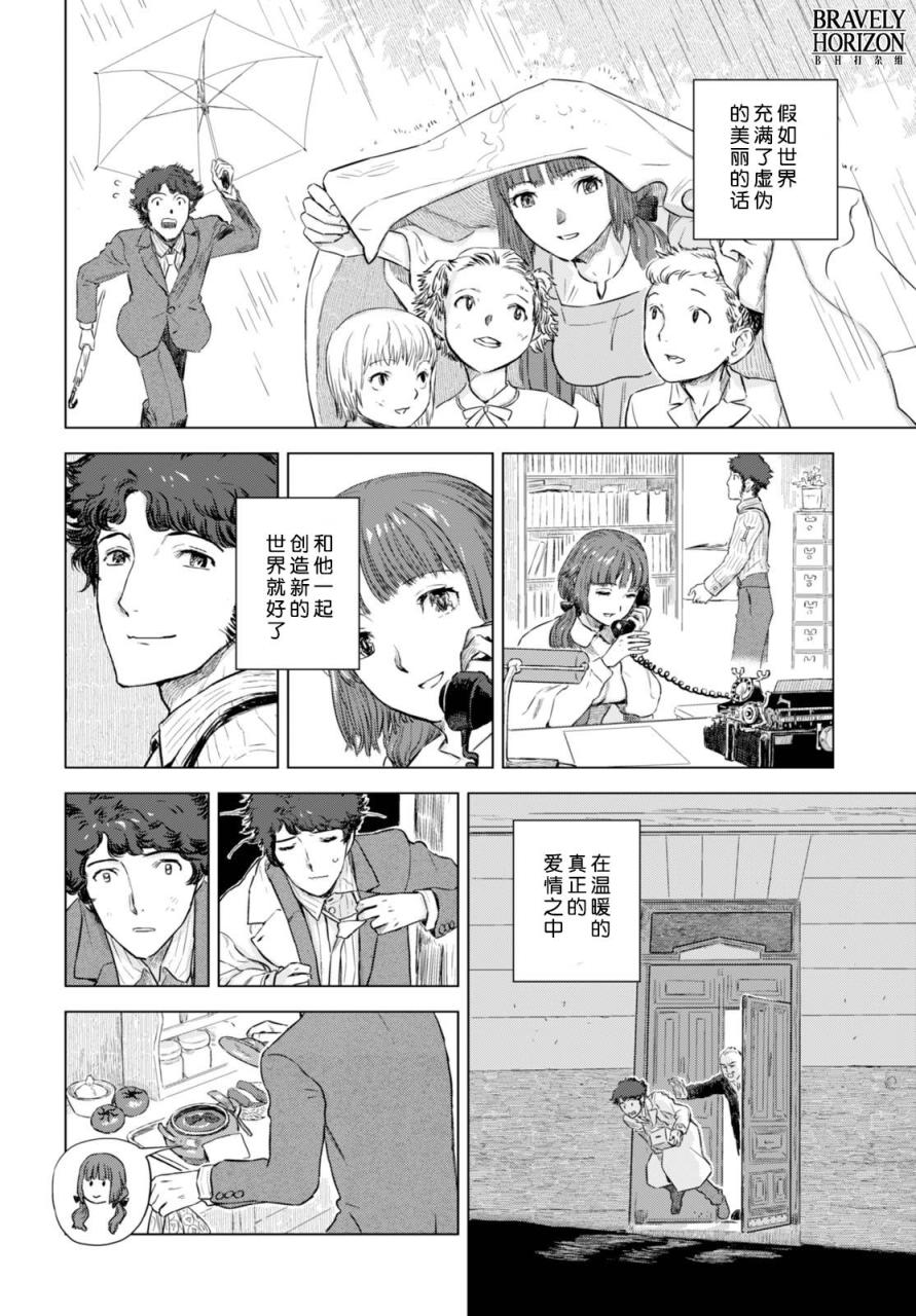 Nein韩漫全集-第03话无删减无遮挡章节图片 