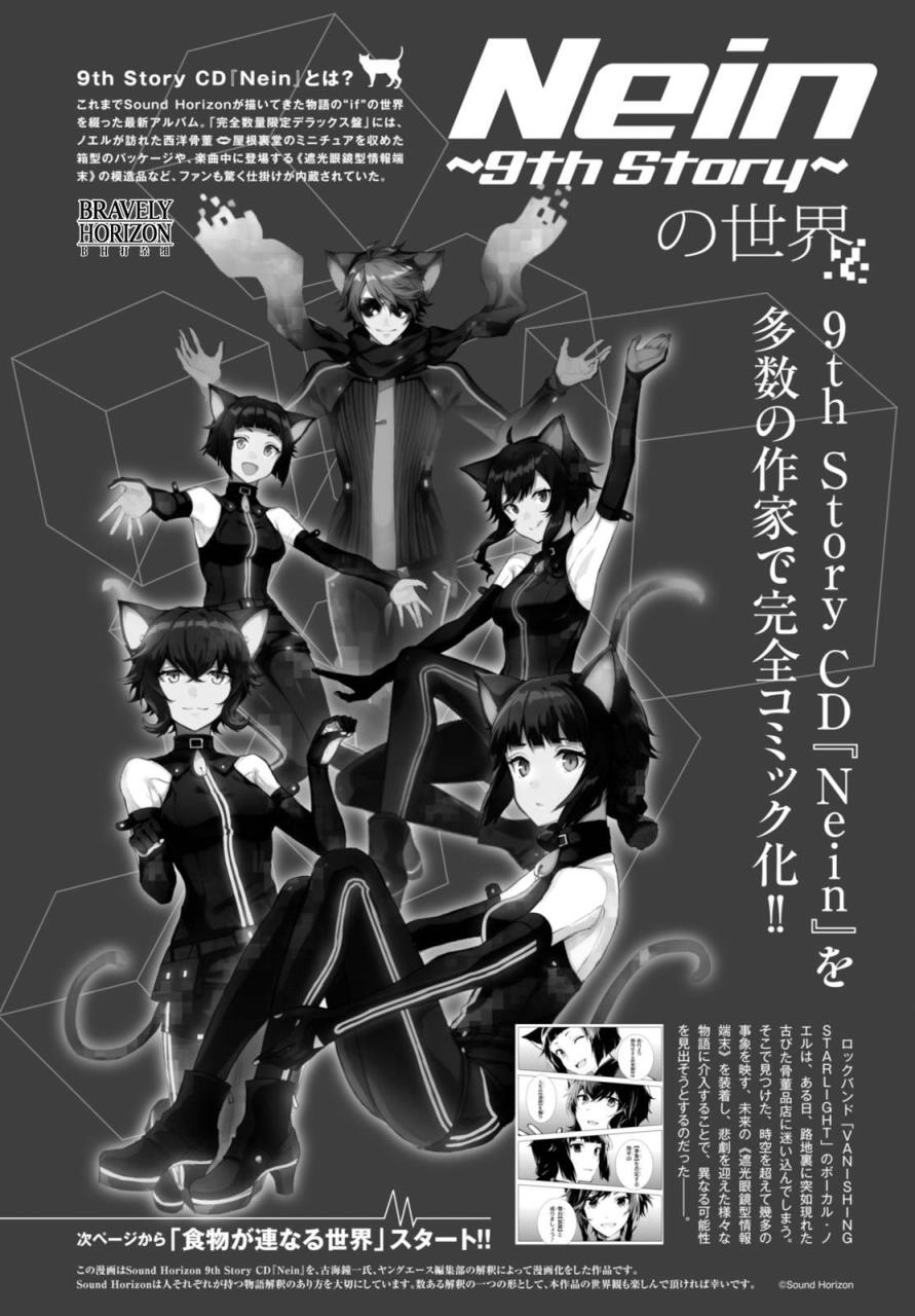 Nein韩漫全集-第03话无删减无遮挡章节图片 