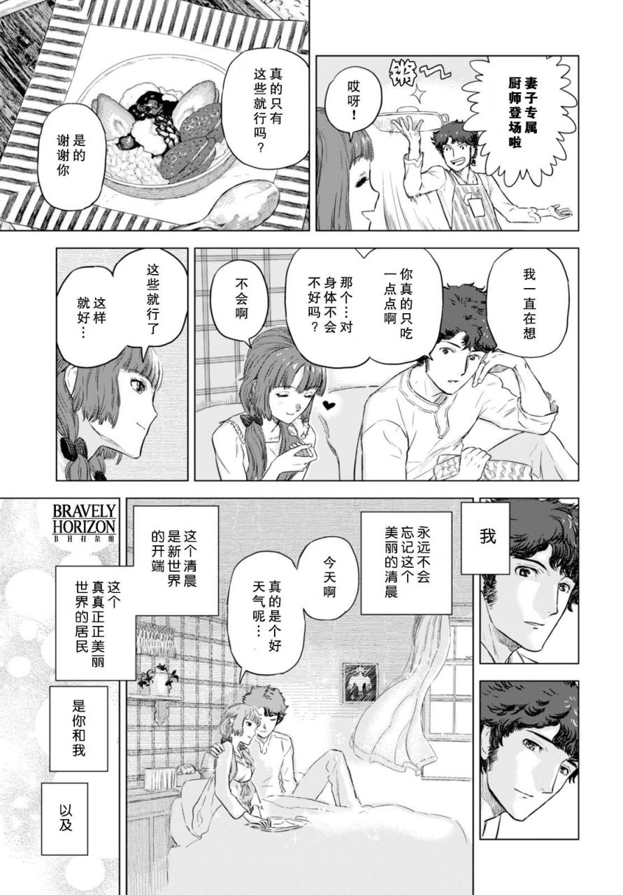 Nein韩漫全集-第03话无删减无遮挡章节图片 