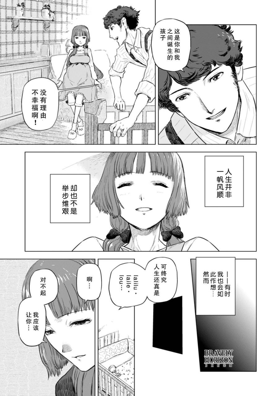 Nein韩漫全集-第03话无删减无遮挡章节图片 