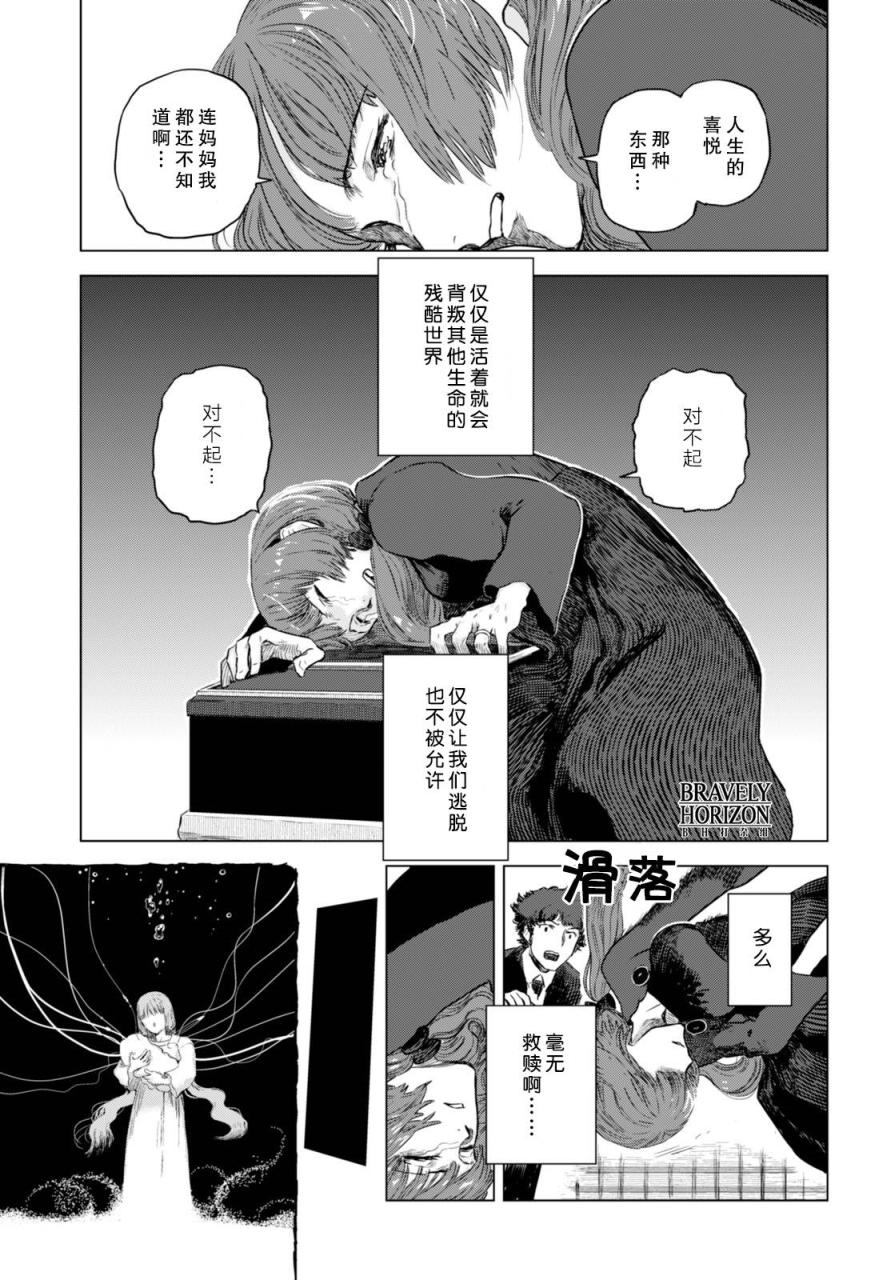 Nein韩漫全集-第03话无删减无遮挡章节图片 