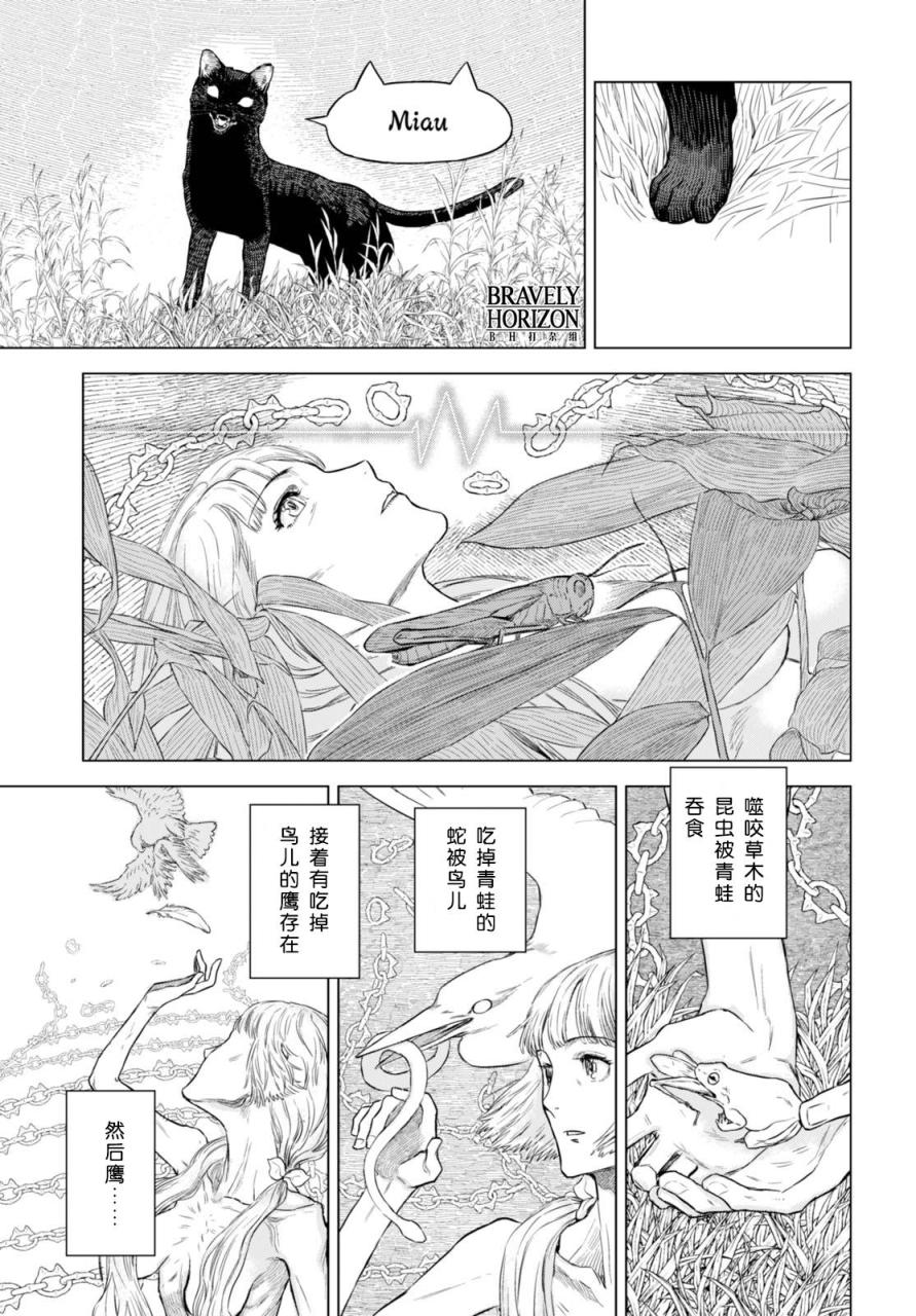 Nein韩漫全集-第03话无删减无遮挡章节图片 