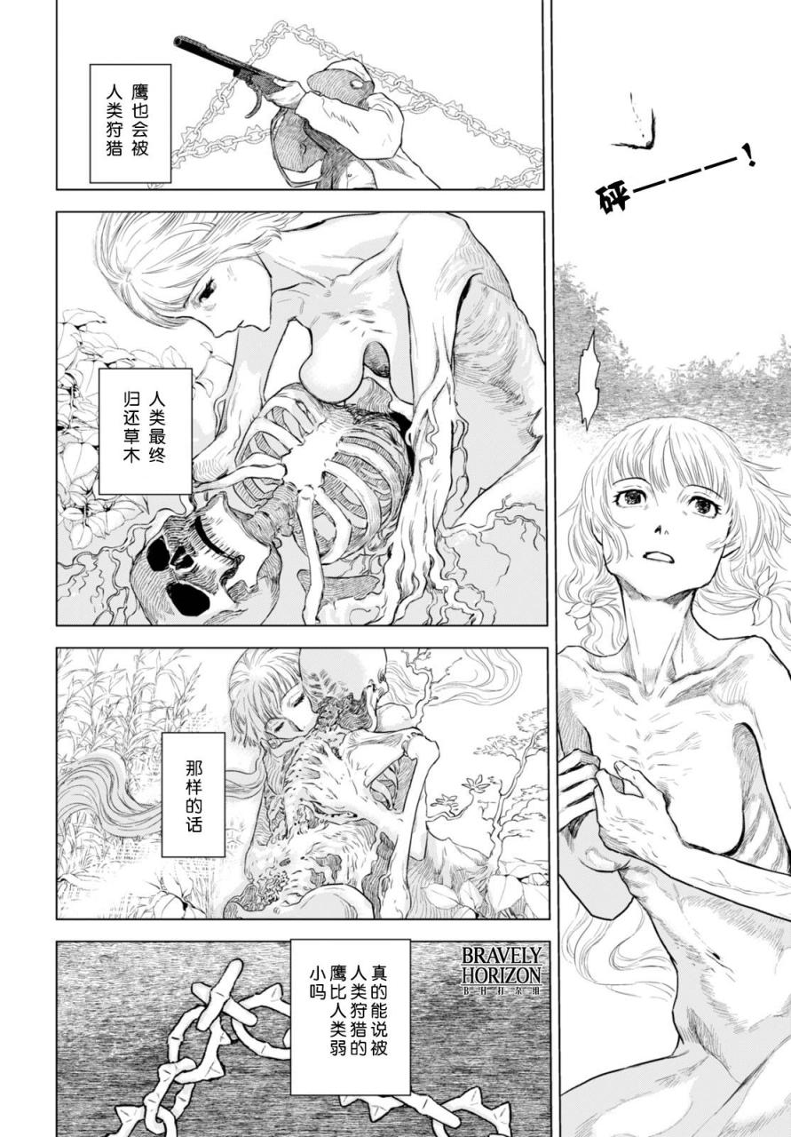 Nein韩漫全集-第03话无删减无遮挡章节图片 