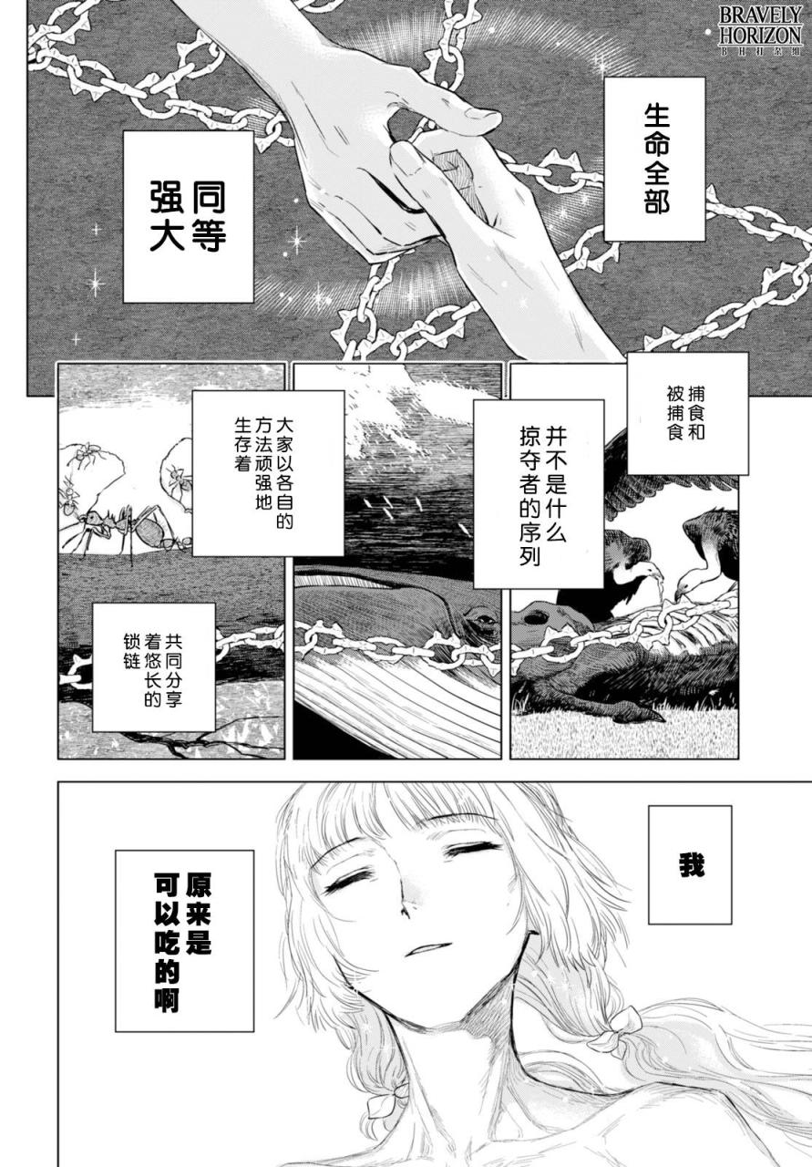 Nein韩漫全集-第03话无删减无遮挡章节图片 