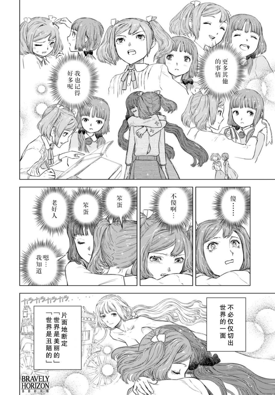 Nein韩漫全集-第03话无删减无遮挡章节图片 
