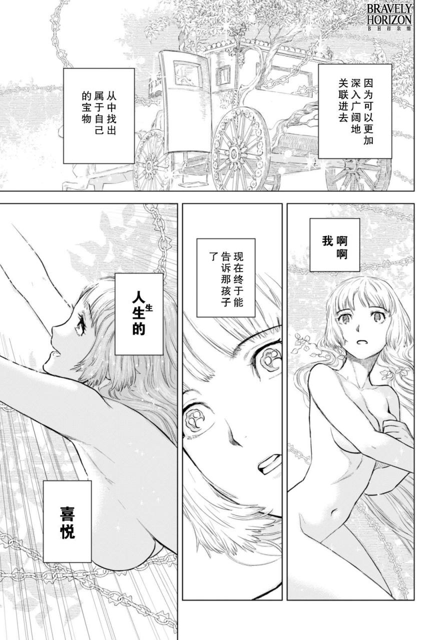 Nein韩漫全集-第03话无删减无遮挡章节图片 