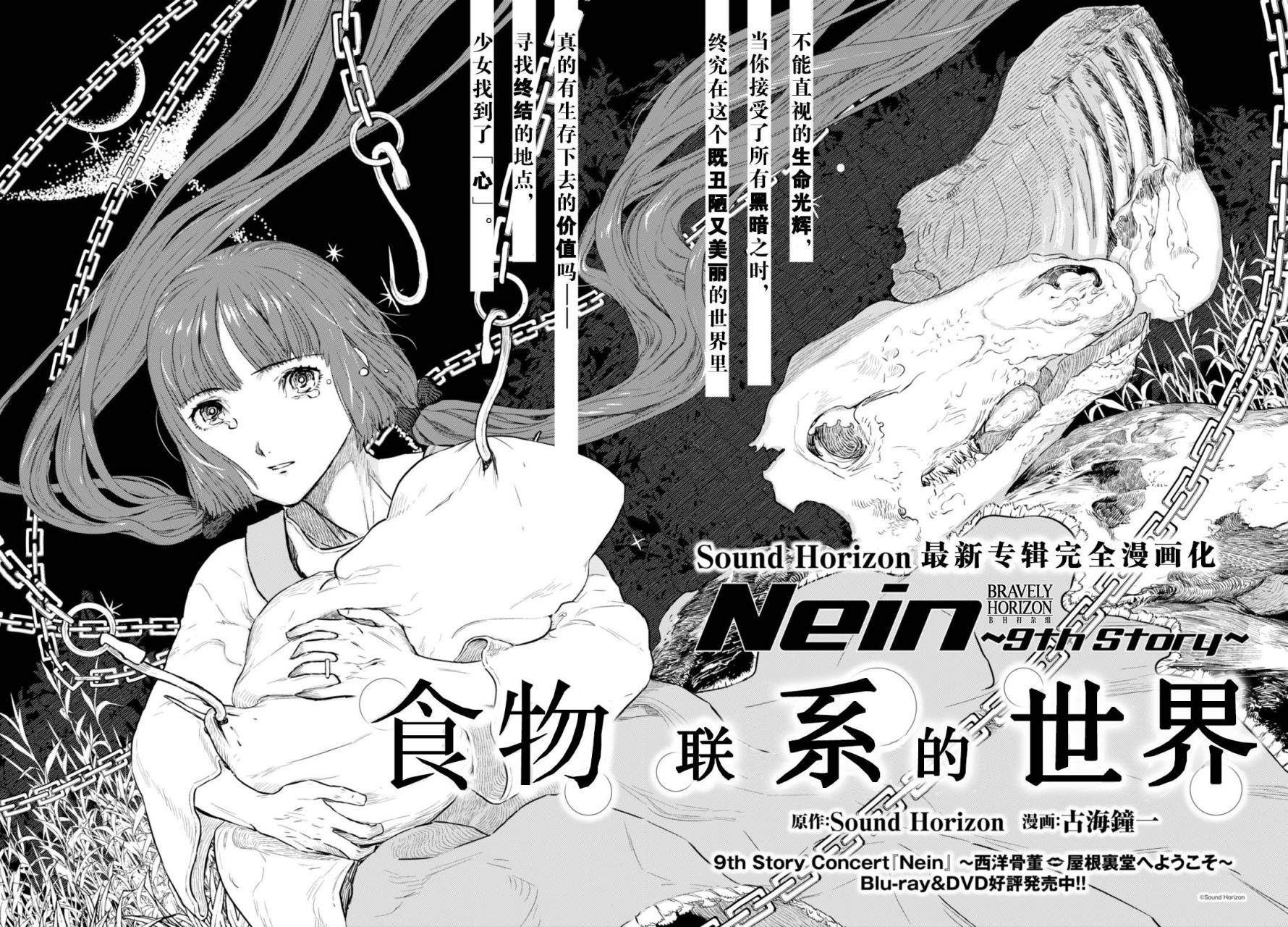 Nein韩漫全集-第03话无删减无遮挡章节图片 