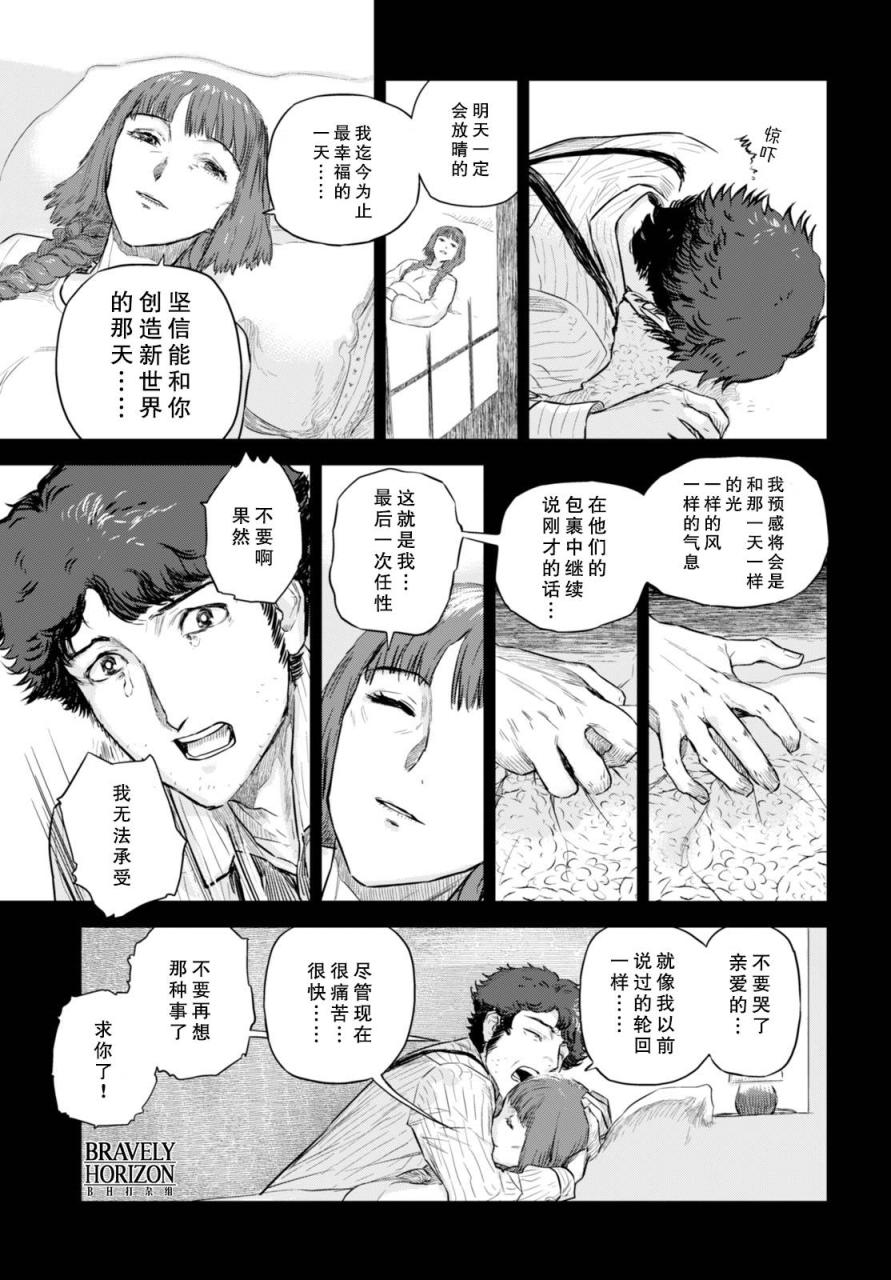 Nein韩漫全集-第03话无删减无遮挡章节图片 