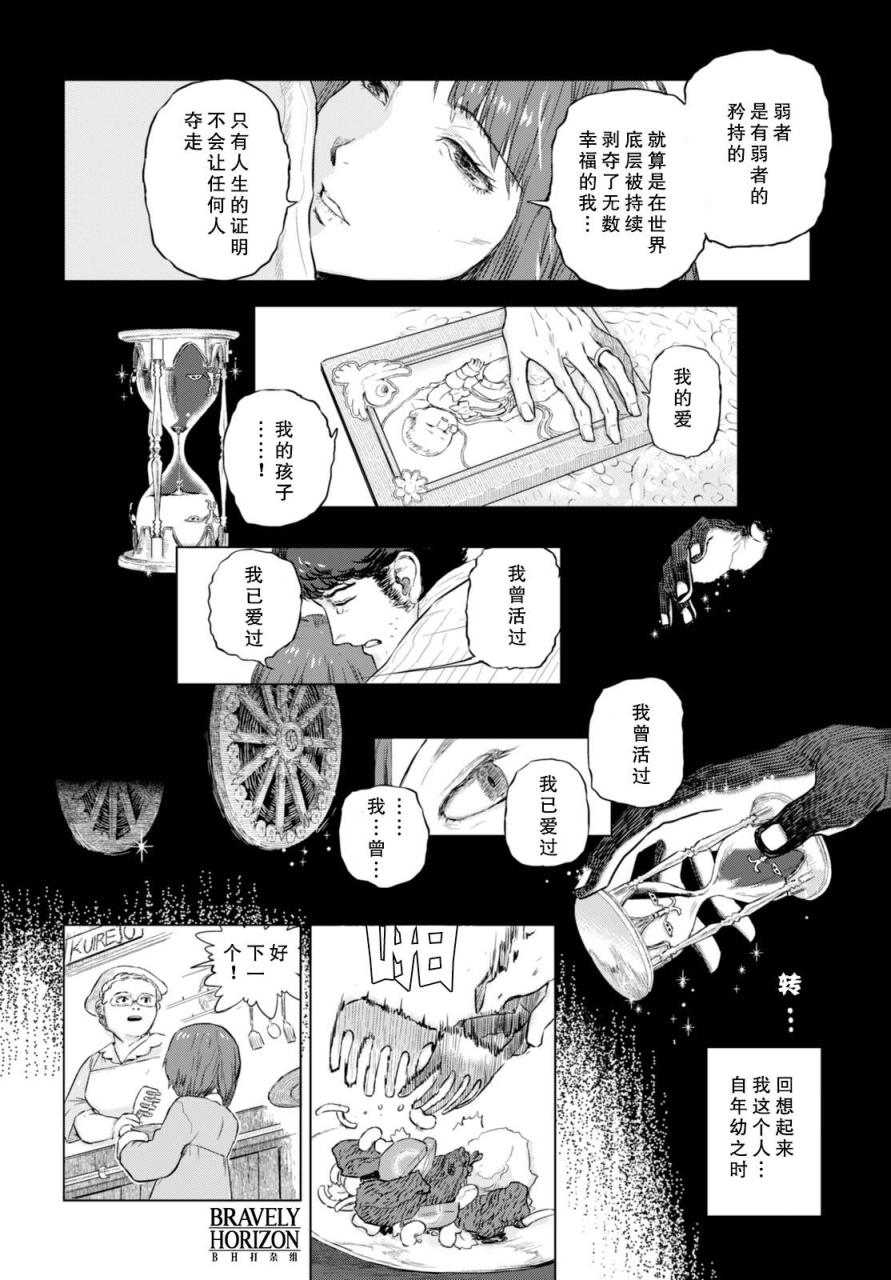 Nein韩漫全集-第03话无删减无遮挡章节图片 