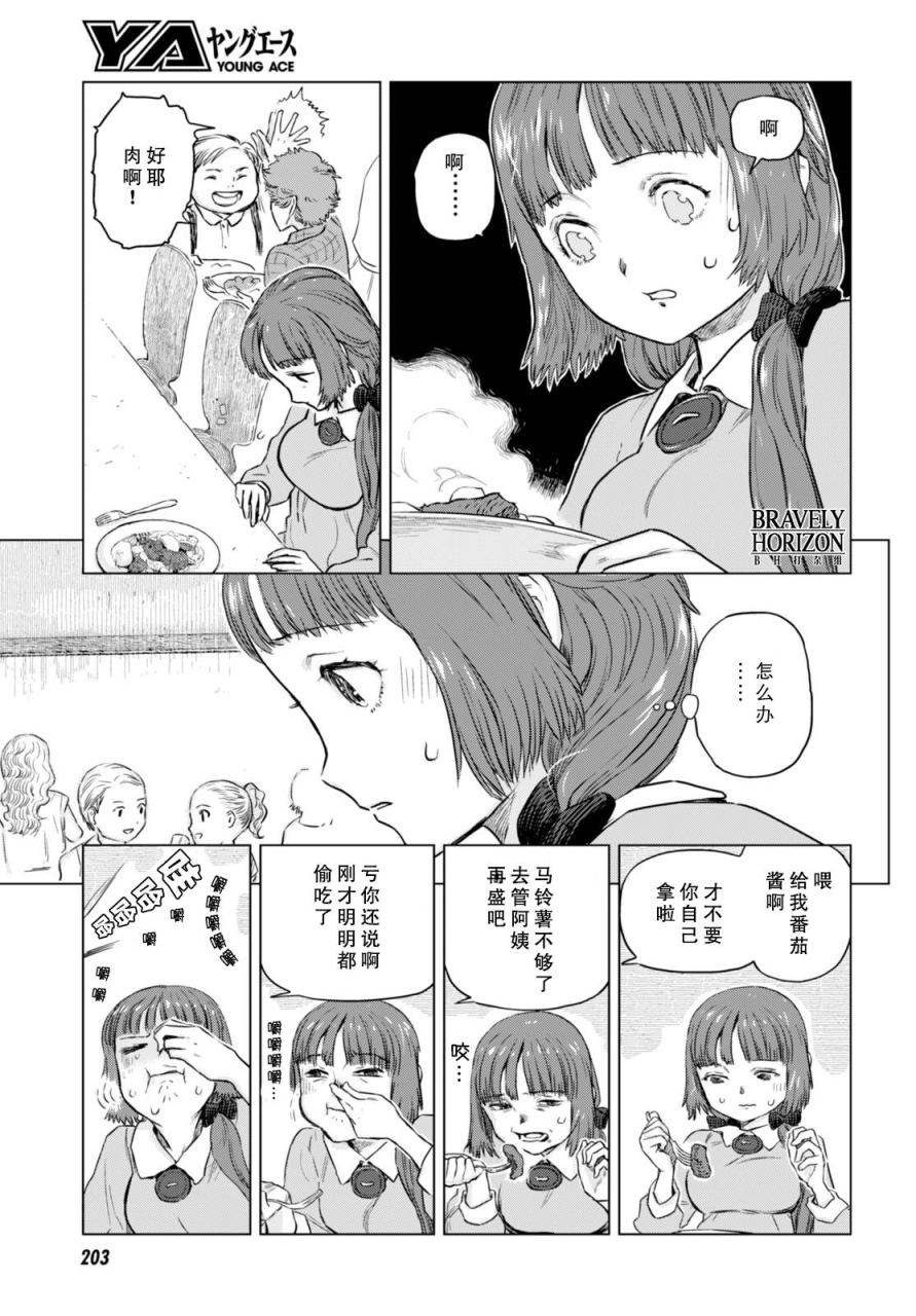 Nein韩漫全集-第03话无删减无遮挡章节图片 