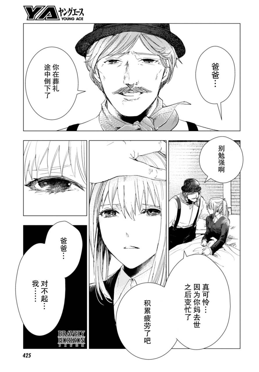 Nein韩漫全集-第04话无删减无遮挡章节图片 