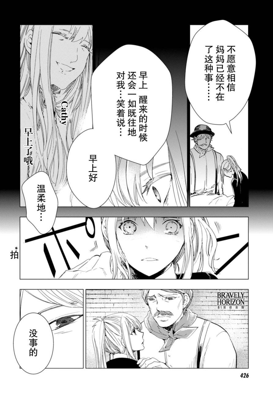 Nein韩漫全集-第04话无删减无遮挡章节图片 