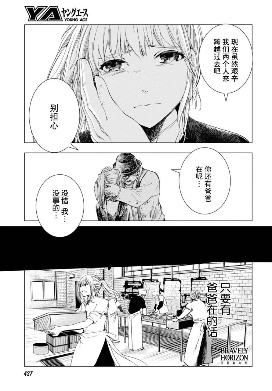 Nein韩漫全集-第04话无删减无遮挡章节图片 