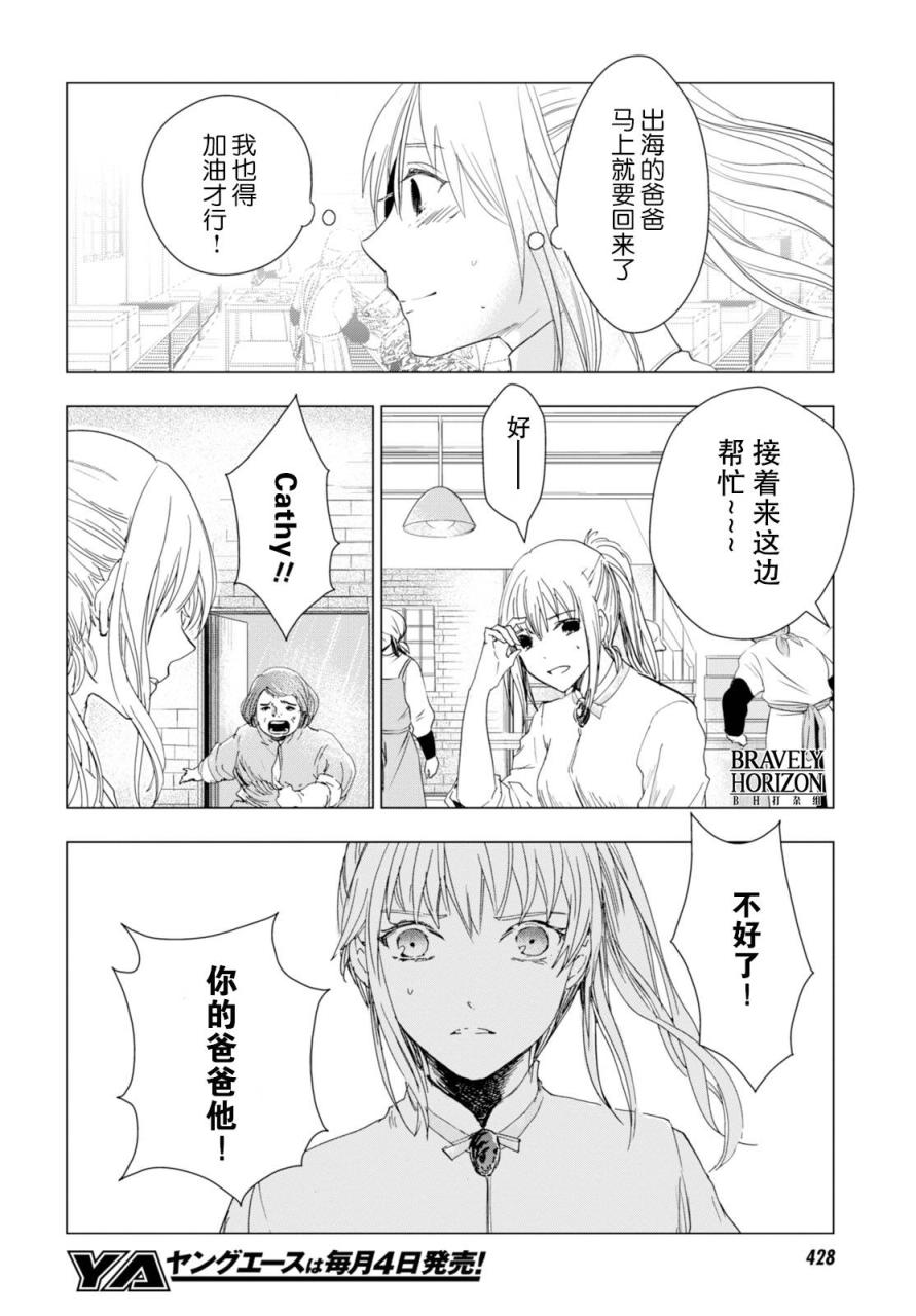 Nein韩漫全集-第04话无删减无遮挡章节图片 