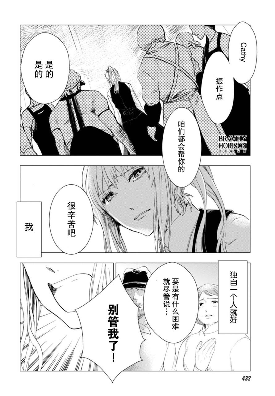 Nein韩漫全集-第04话无删减无遮挡章节图片 