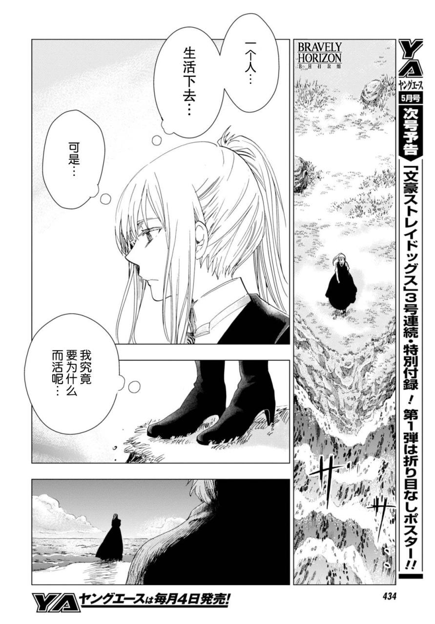 Nein韩漫全集-第04话无删减无遮挡章节图片 