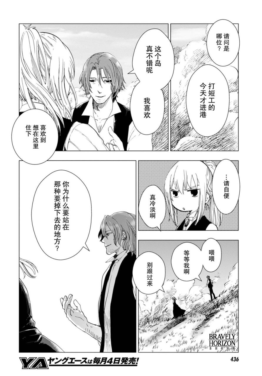 Nein韩漫全集-第04话无删减无遮挡章节图片 