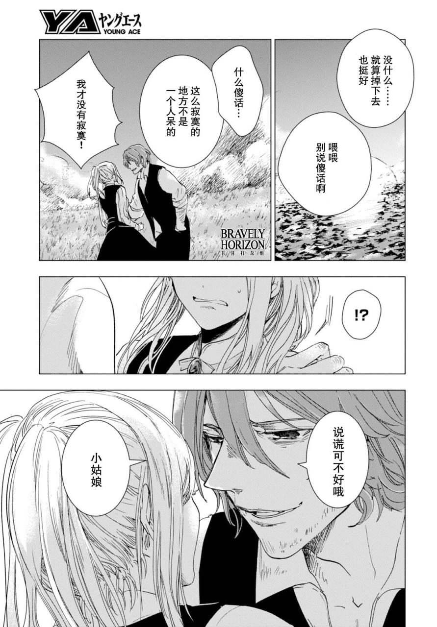 Nein韩漫全集-第04话无删减无遮挡章节图片 