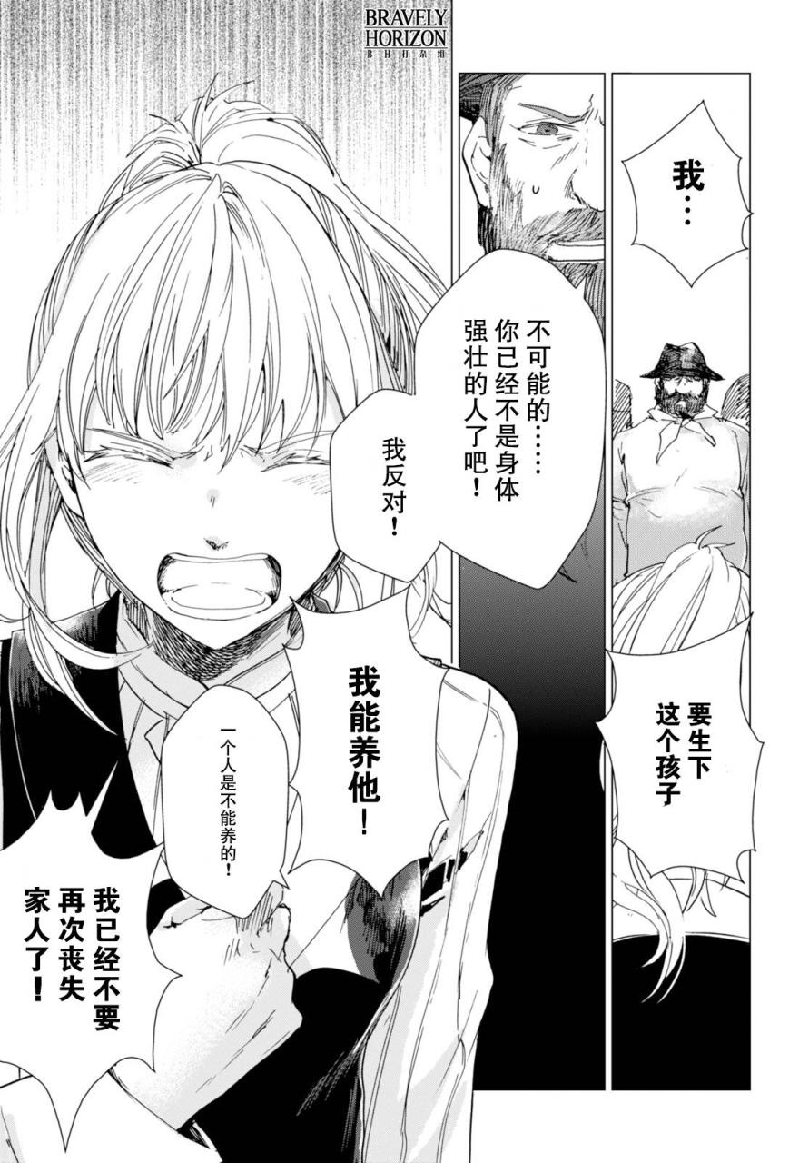 Nein韩漫全集-第04话无删减无遮挡章节图片 