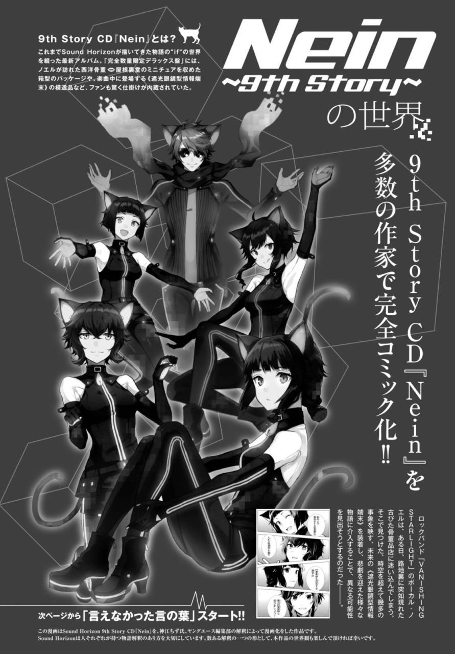 Nein韩漫全集-第04话无删减无遮挡章节图片 