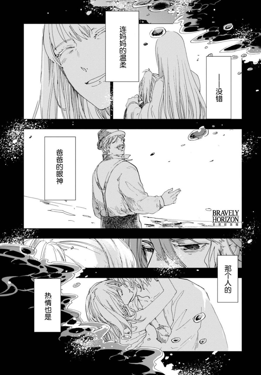 Nein韩漫全集-第04话无删减无遮挡章节图片 