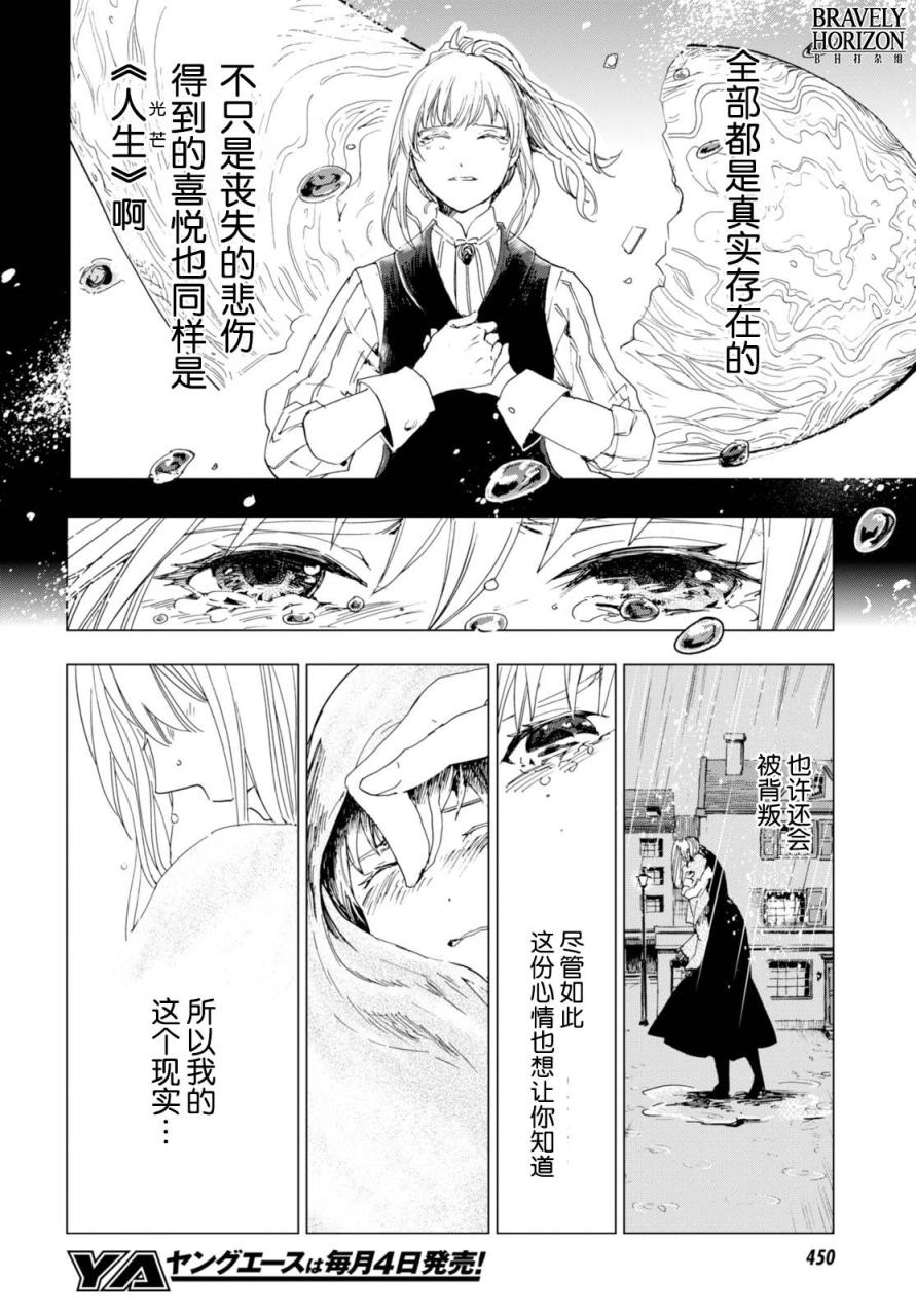 Nein韩漫全集-第04话无删减无遮挡章节图片 
