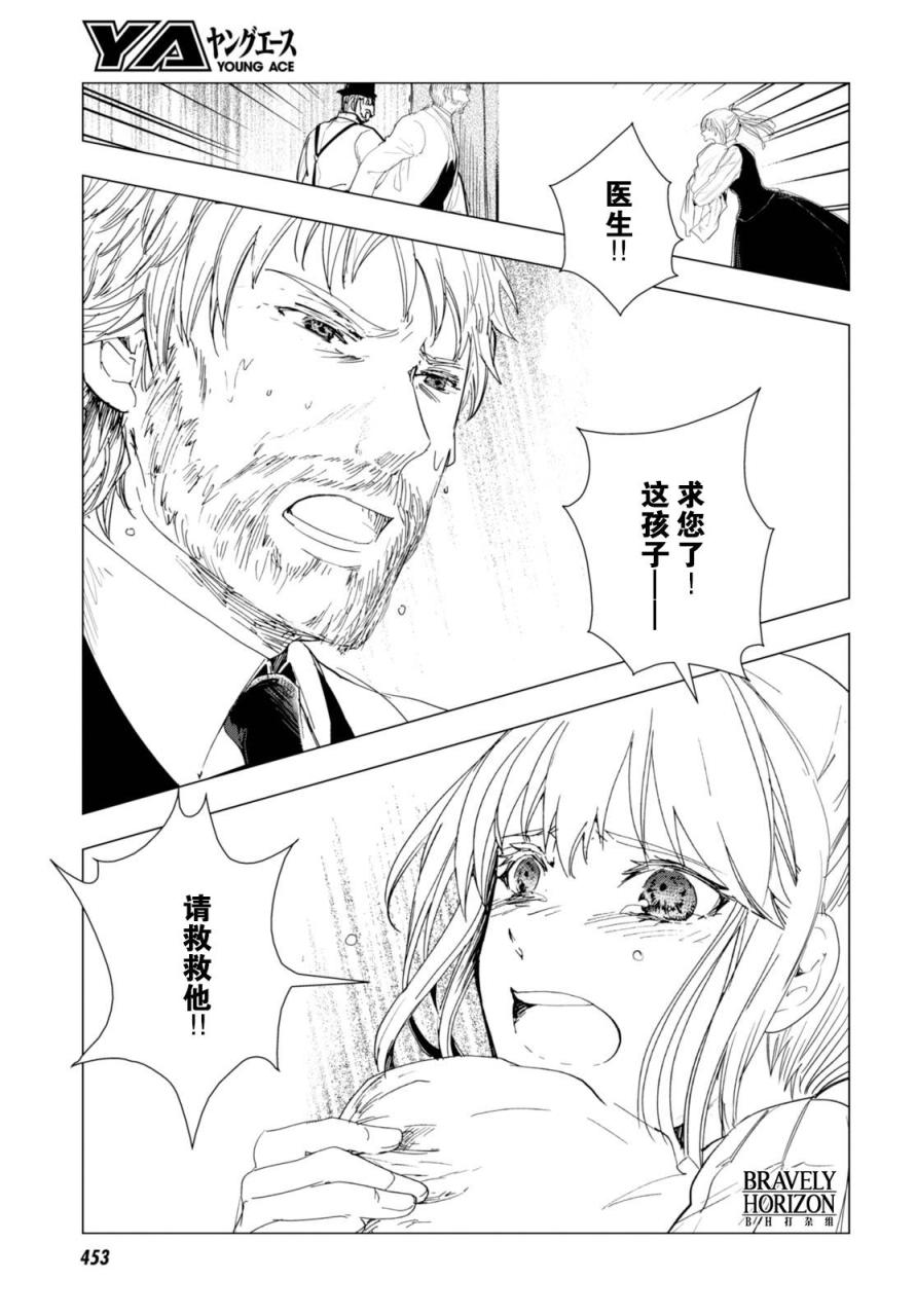 Nein韩漫全集-第04话无删减无遮挡章节图片 
