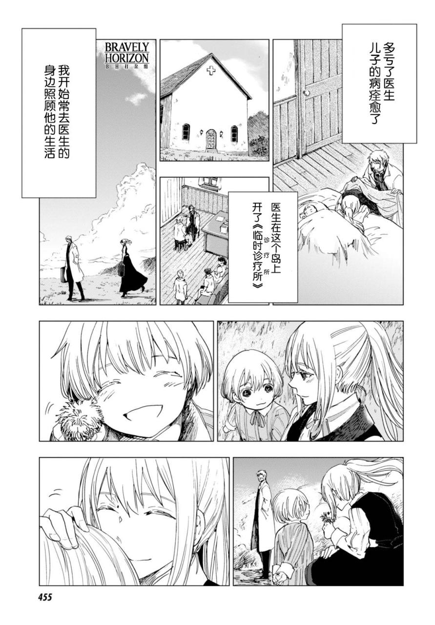 Nein韩漫全集-第04话无删减无遮挡章节图片 