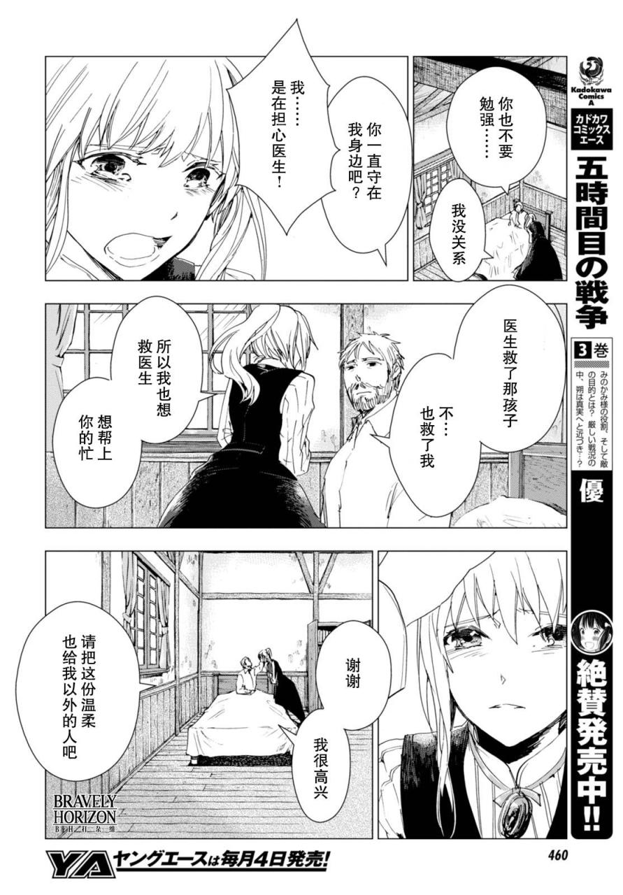 Nein韩漫全集-第04话无删减无遮挡章节图片 