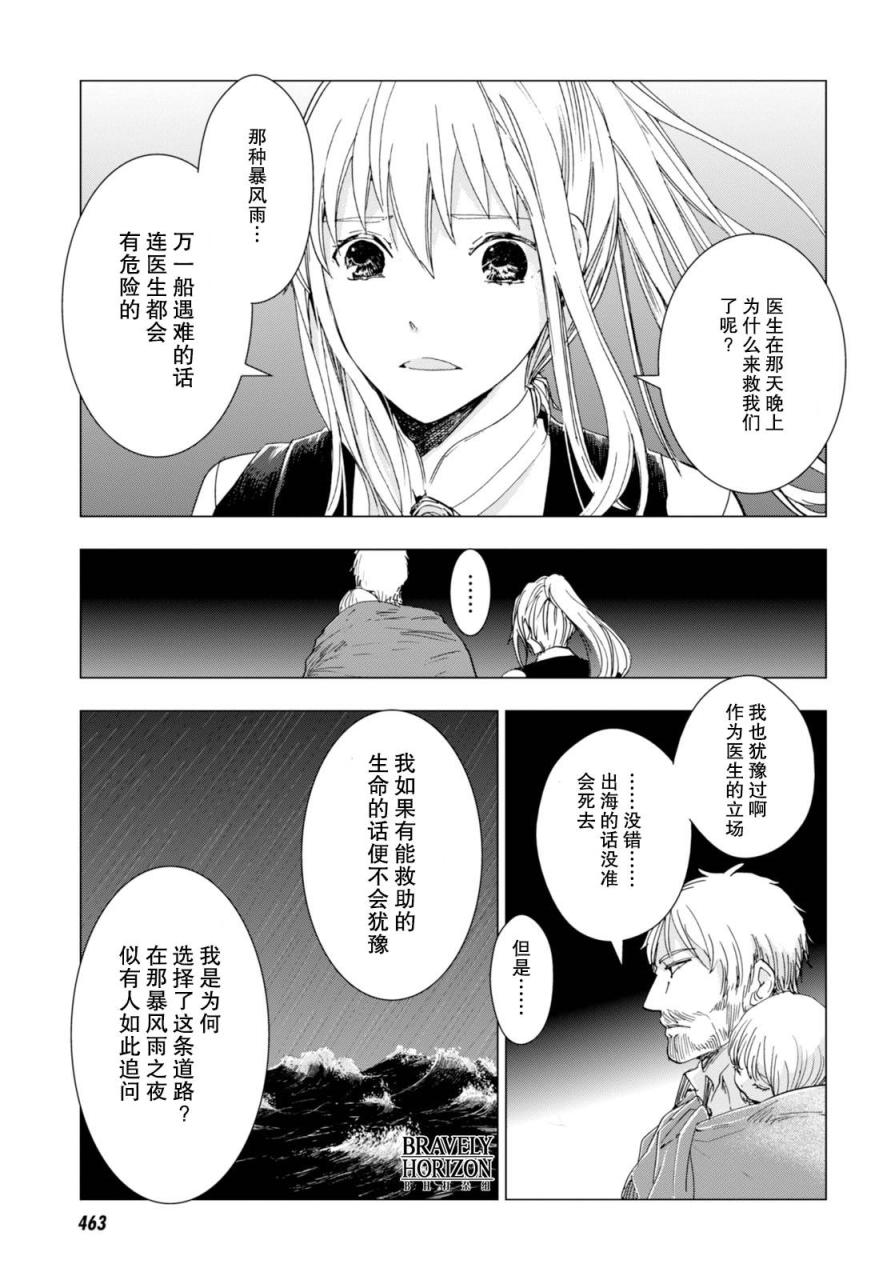 Nein韩漫全集-第04话无删减无遮挡章节图片 